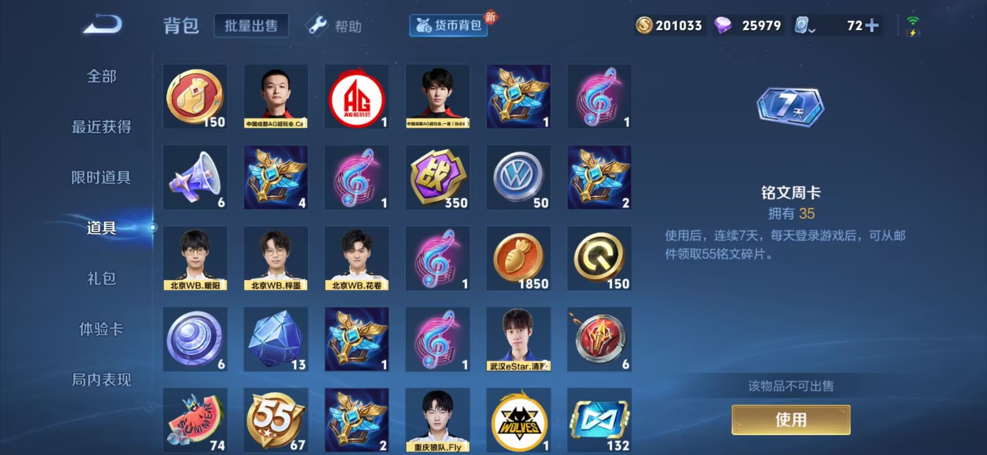 WZQM3168072王者荣耀账号详情图16 WZQM3168072王者荣耀账号详情图16