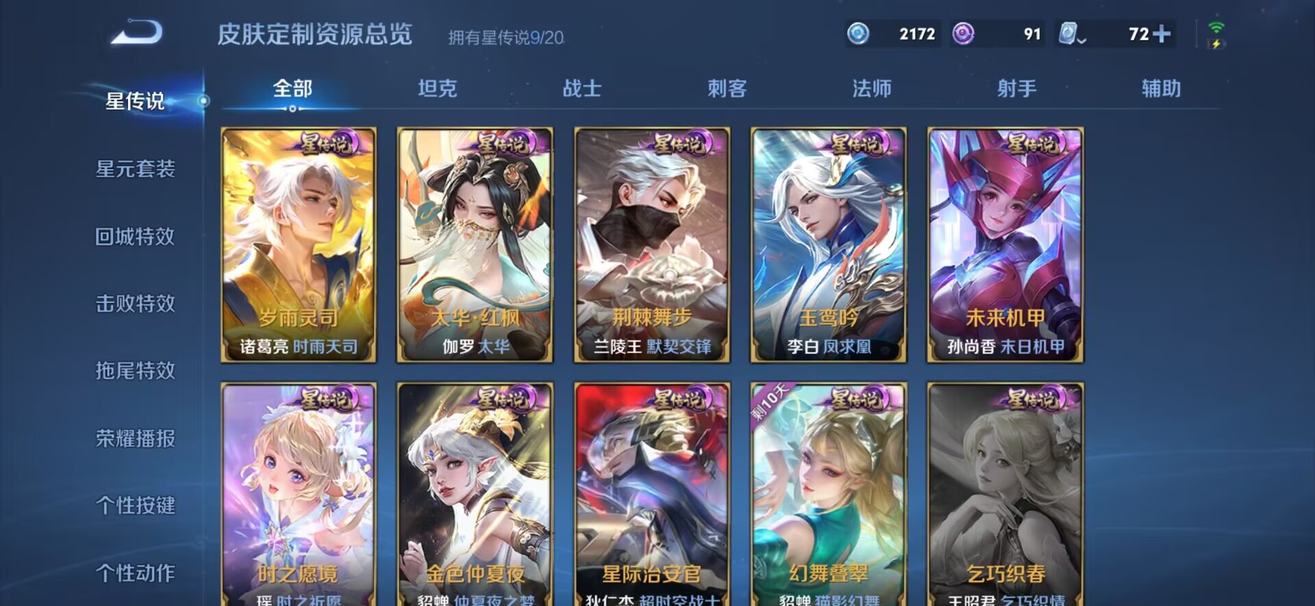WZQM3168072王者荣耀账号详情图17 WZQM3168072王者荣耀账号详情图17