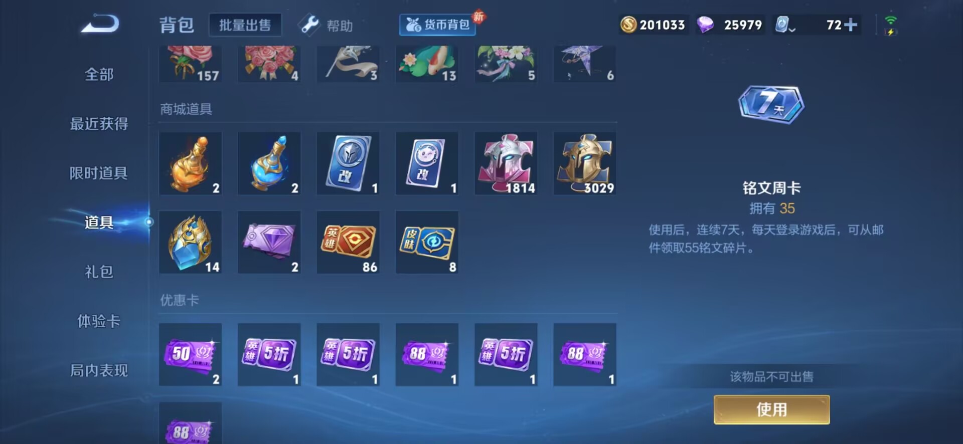 WZQM3168072王者荣耀账号详情图19 WZQM3168072王者荣耀账号详情图19