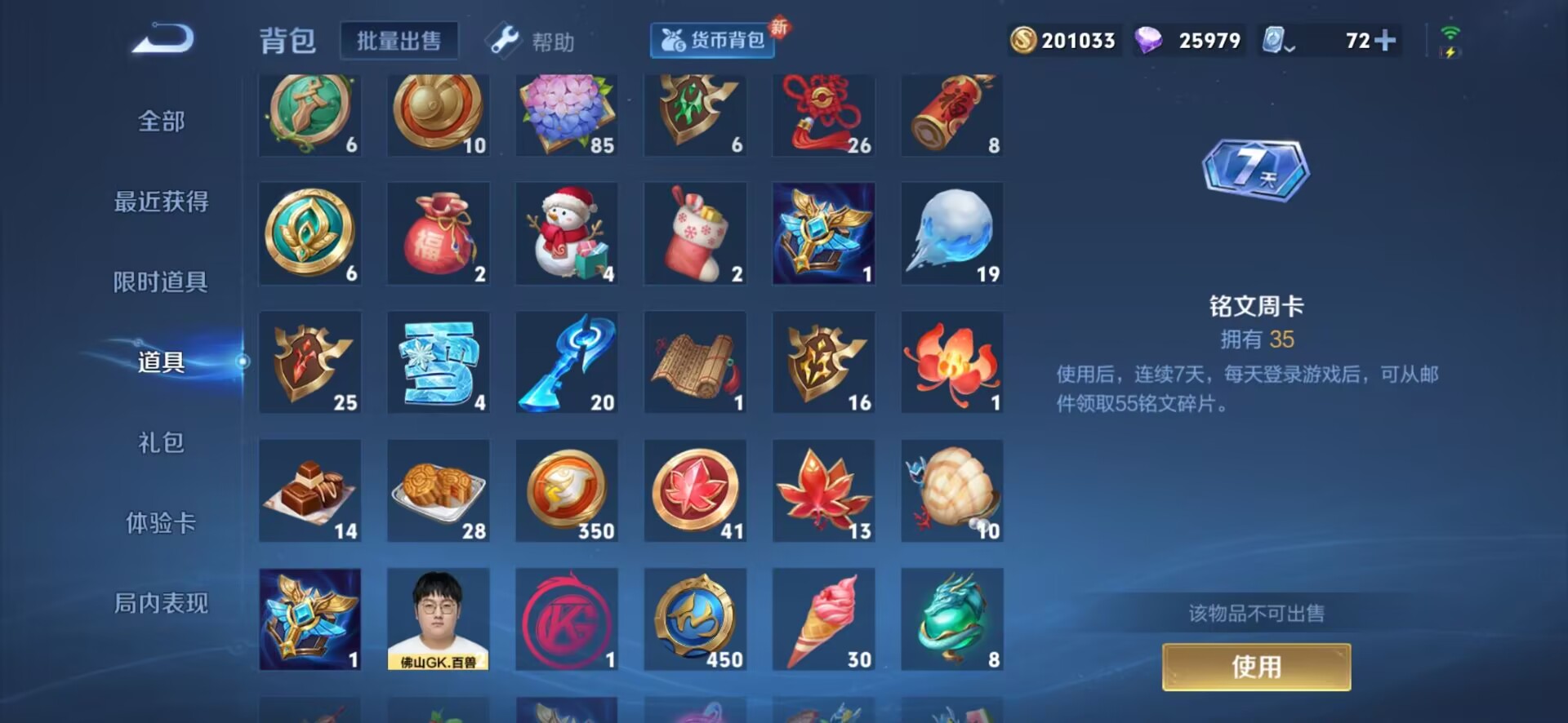 WZQM3168072王者荣耀账号详情图21 WZQM3168072王者荣耀账号详情图21