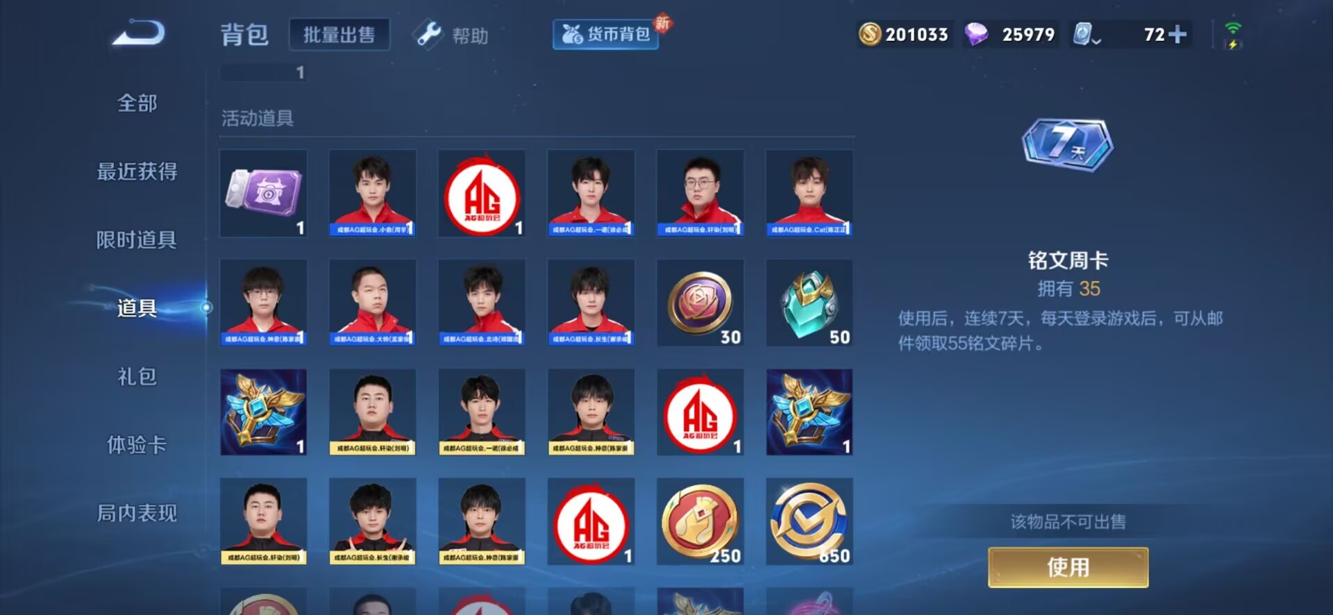 WZQM3168072王者荣耀账号详情图20 WZQM3168072王者荣耀账号详情图20