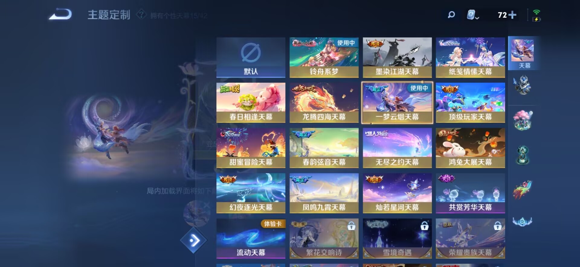 WZQM3168072王者荣耀账号详情图24 WZQM3168072王者荣耀账号详情图24