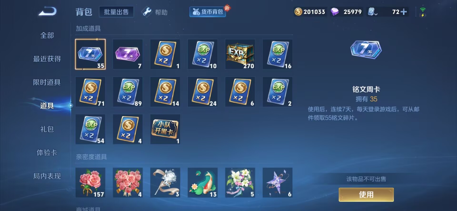 WZQM3168072王者荣耀账号详情图23 WZQM3168072王者荣耀账号详情图23