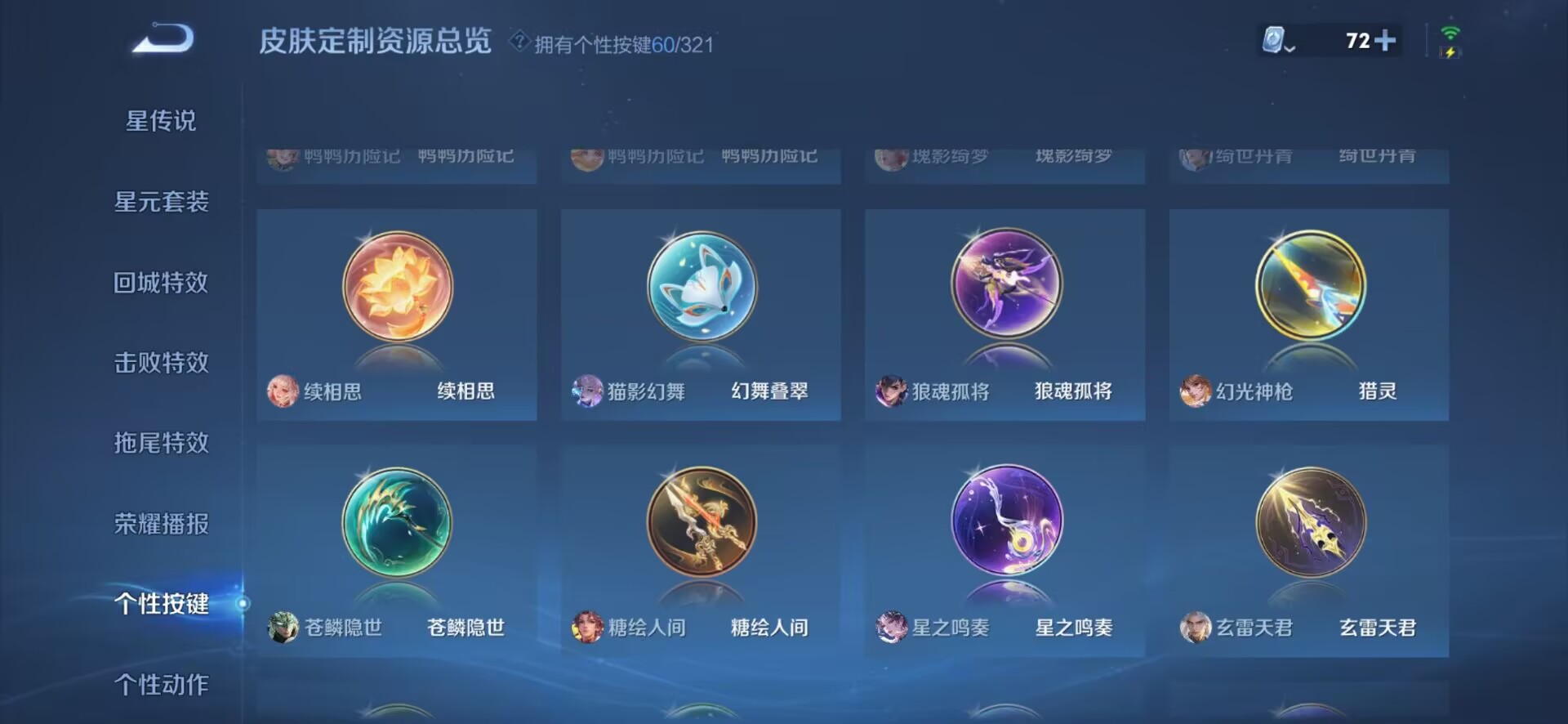 WZQM3168072王者荣耀账号详情图25 WZQM3168072王者荣耀账号详情图25