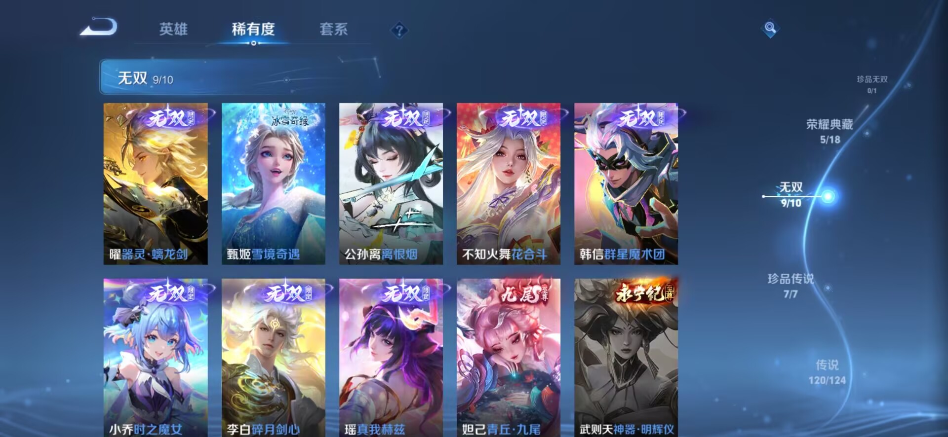 WZQM3168072王者荣耀账号详情图28 WZQM3168072王者荣耀账号详情图28
