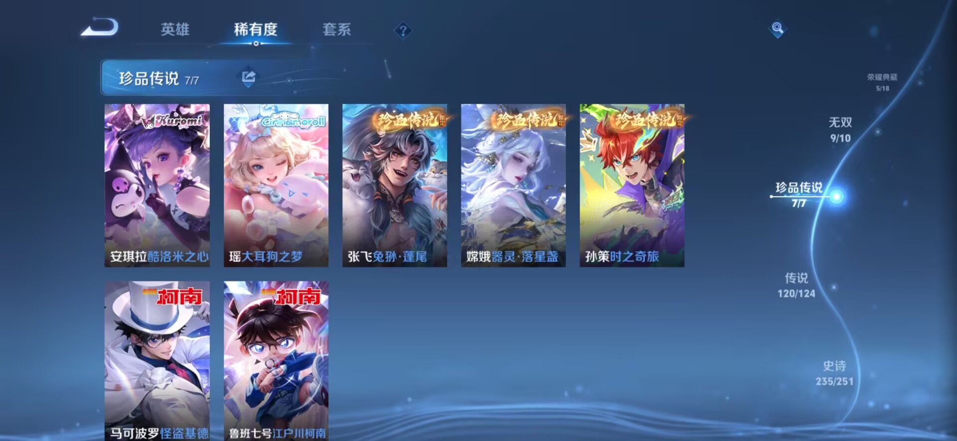 WZQM3168072王者荣耀账号详情图27 WZQM3168072王者荣耀账号详情图27