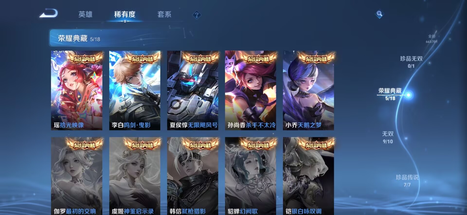 WZQM3168072王者荣耀账号详情图29 WZQM3168072王者荣耀账号详情图29