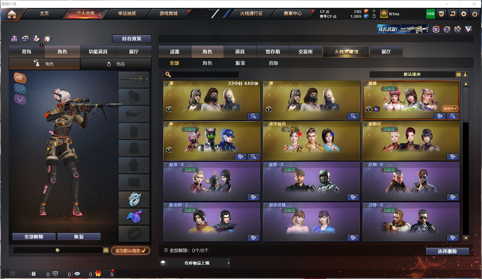 CFQM315292穿越火线账号详情图6 CFQM315292穿越火线账号详情图6