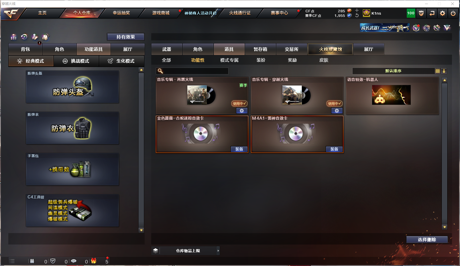CFQM315292穿越火线账号详情图7 CFQM315292穿越火线账号详情图7