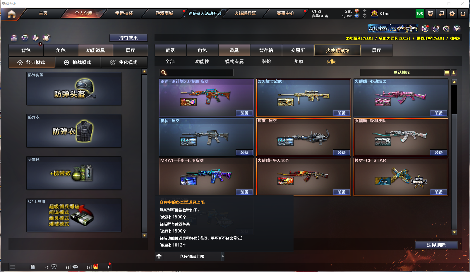 CFQM315292穿越火线账号详情图9 CFQM315292穿越火线账号详情图9