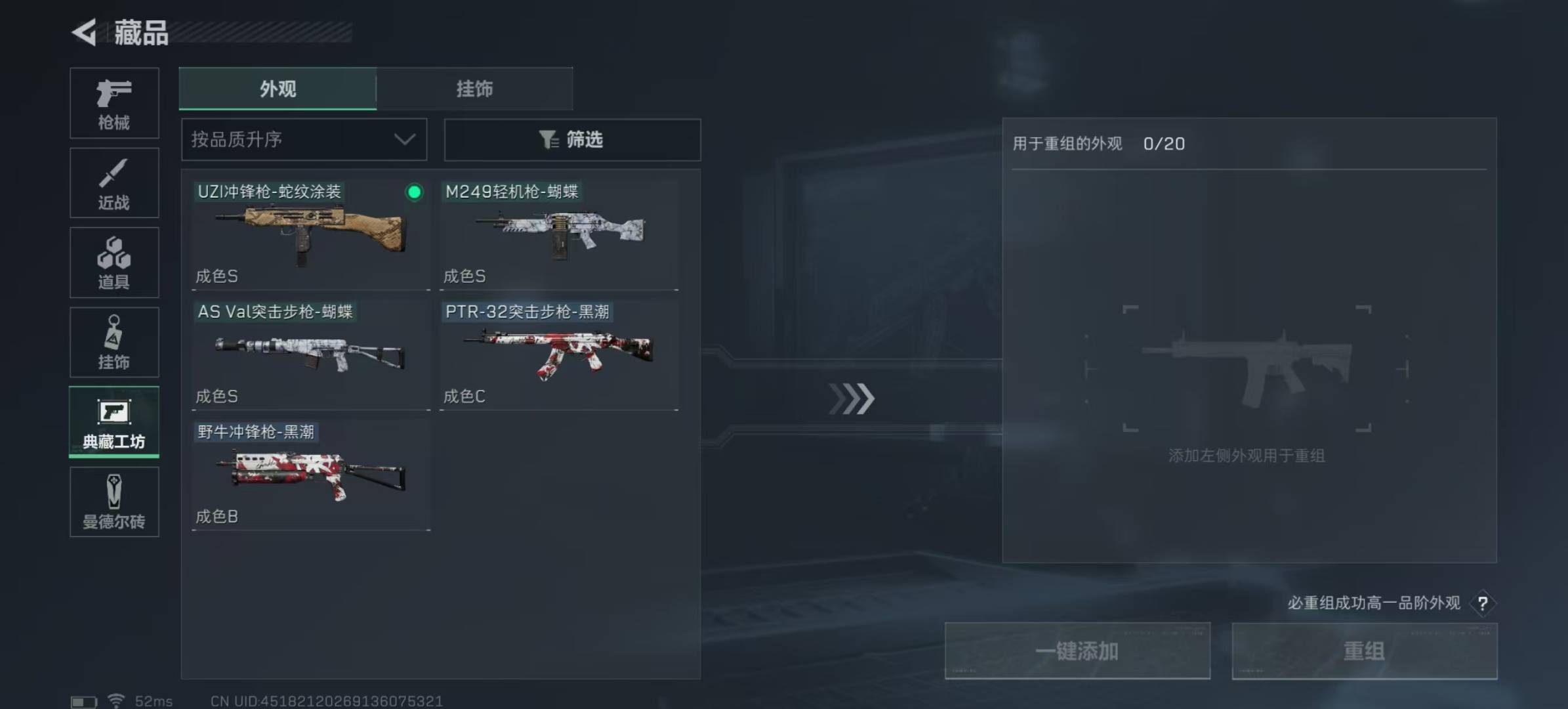 [9134568]可二次 可修改实名 实名：可修改 烽火地带段位：无段位 全面战场段位：无段位 总资产(M)：77.1 哈夫币：3.771 传说武器皮肤：SCAR-H战斗步枪-铁艺苍穹,AK-12突