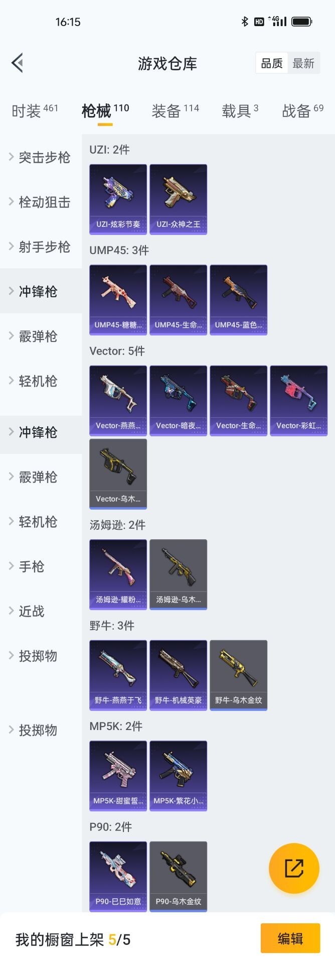 HPQM3265362和平精英账号详情图2