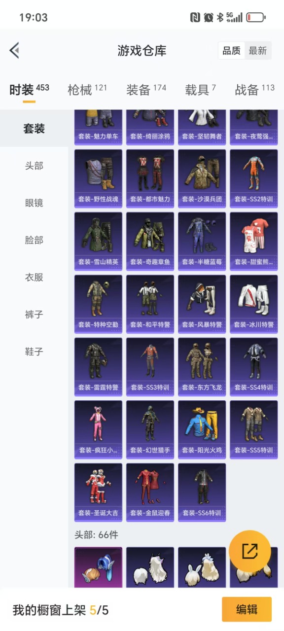 HPQM3264734和平精英账号详情图10 HPQM3264734和平精英账号详情图10
