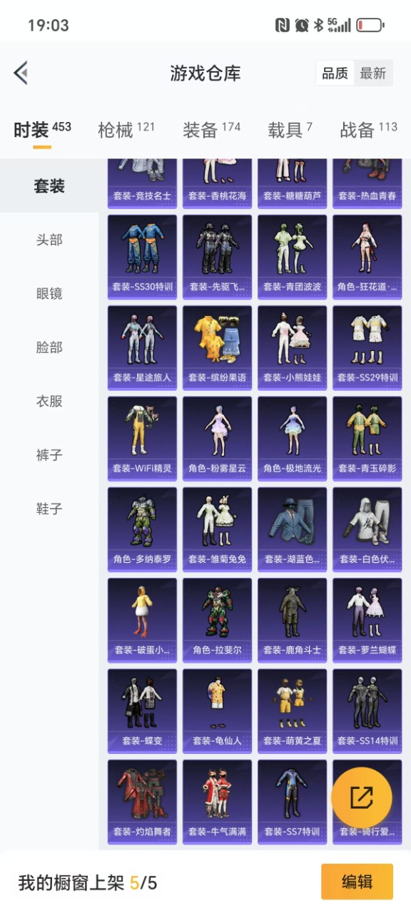 HPQM3264734和平精英账号详情图9 HPQM3264734和平精英账号详情图9