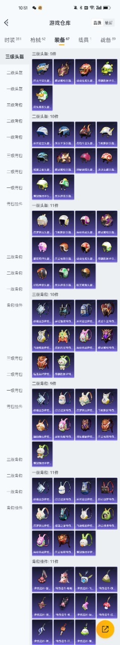 HPQM3265363和平精英账号详情图10 HPQM3265363和平精英账号详情图10