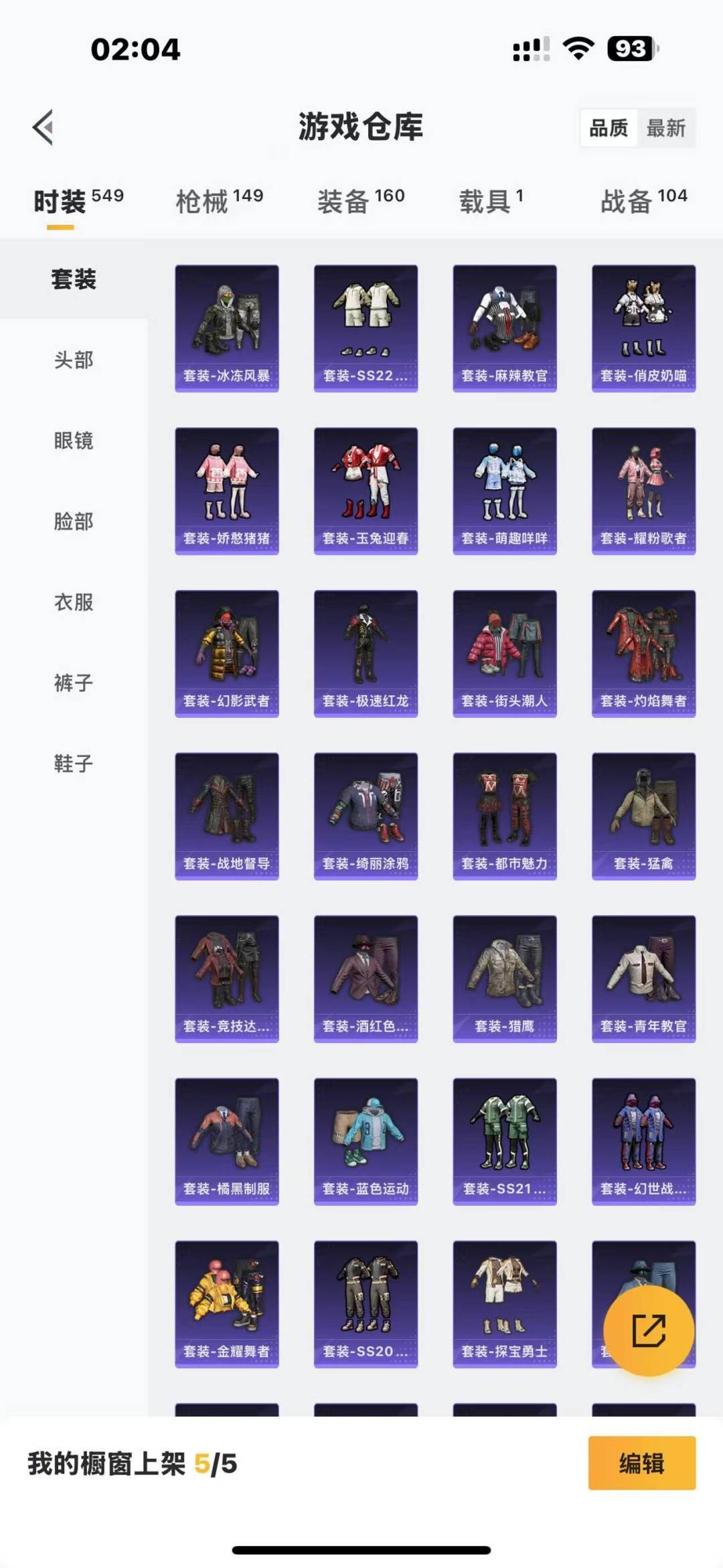HPQM3265400和平精英账号详情图5 HPQM3265400和平精英账号详情图5