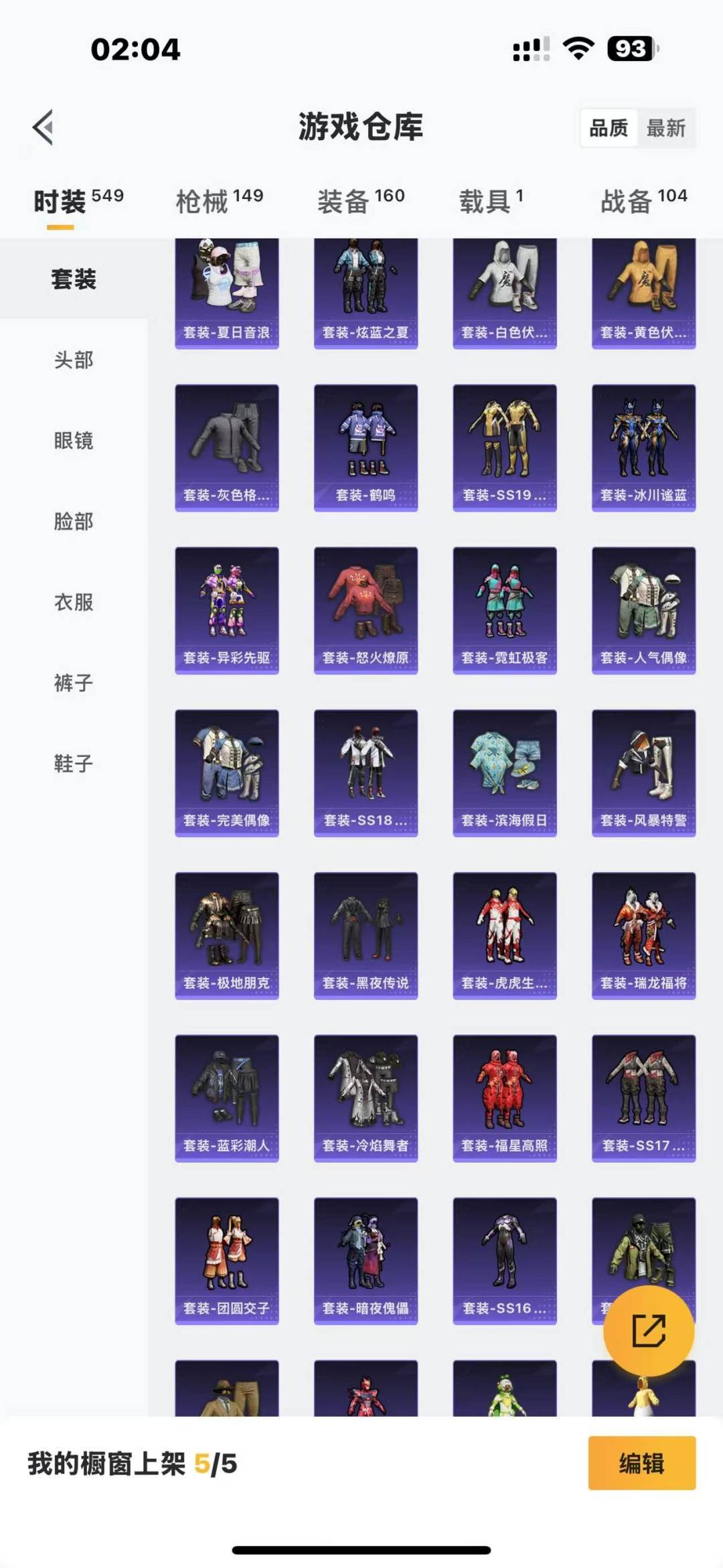 HPQM3265400和平精英账号详情图6 HPQM3265400和平精英账号详情图6