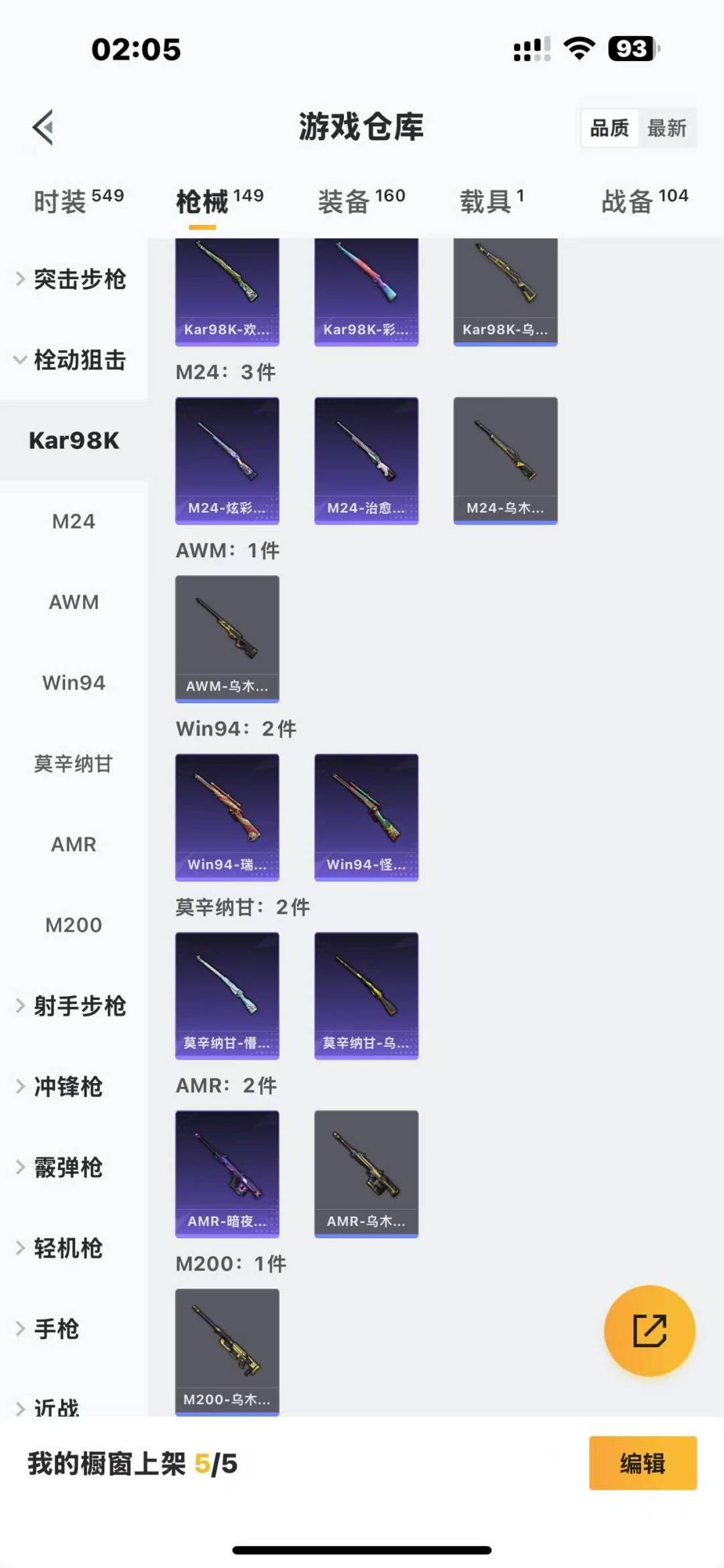 HPQM3265400和平精英账号详情图13 HPQM3265400和平精英账号详情图13