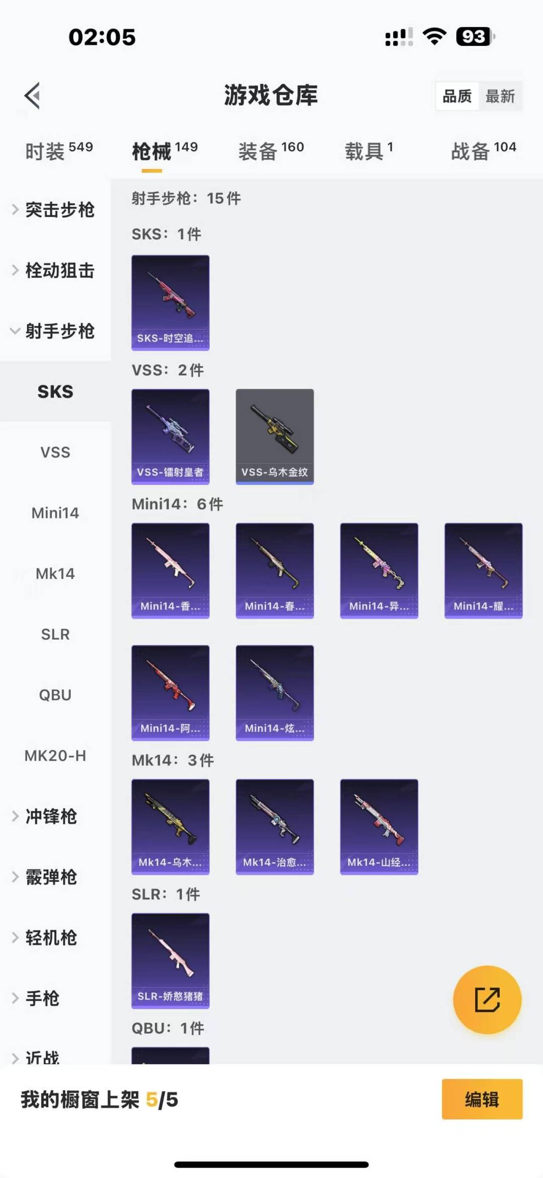 HPQM3265400和平精英账号详情图14 HPQM3265400和平精英账号详情图14