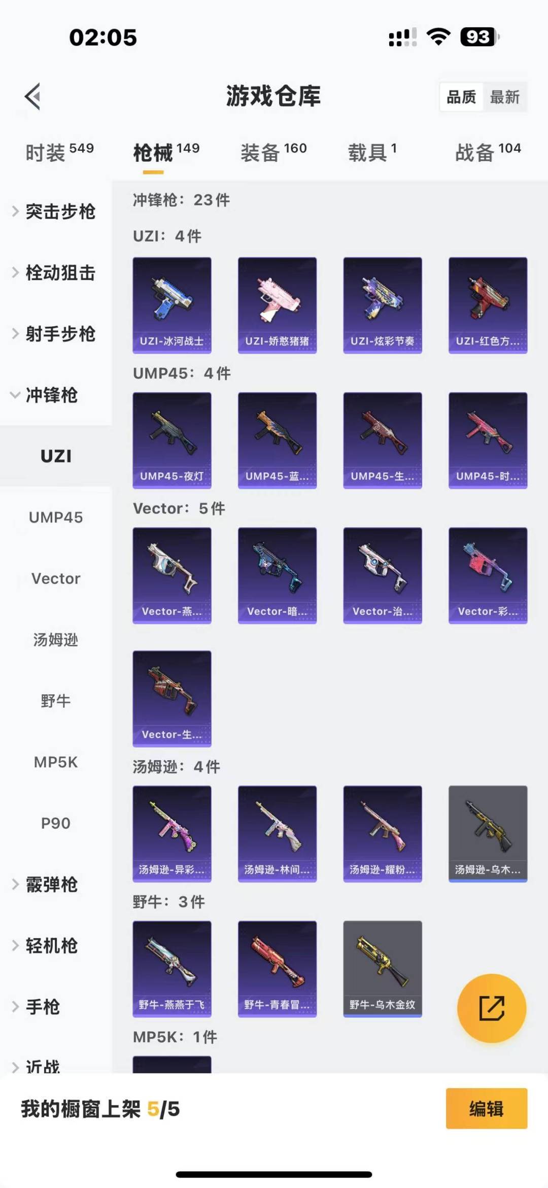 HPQM3265400和平精英账号详情图16 HPQM3265400和平精英账号详情图16