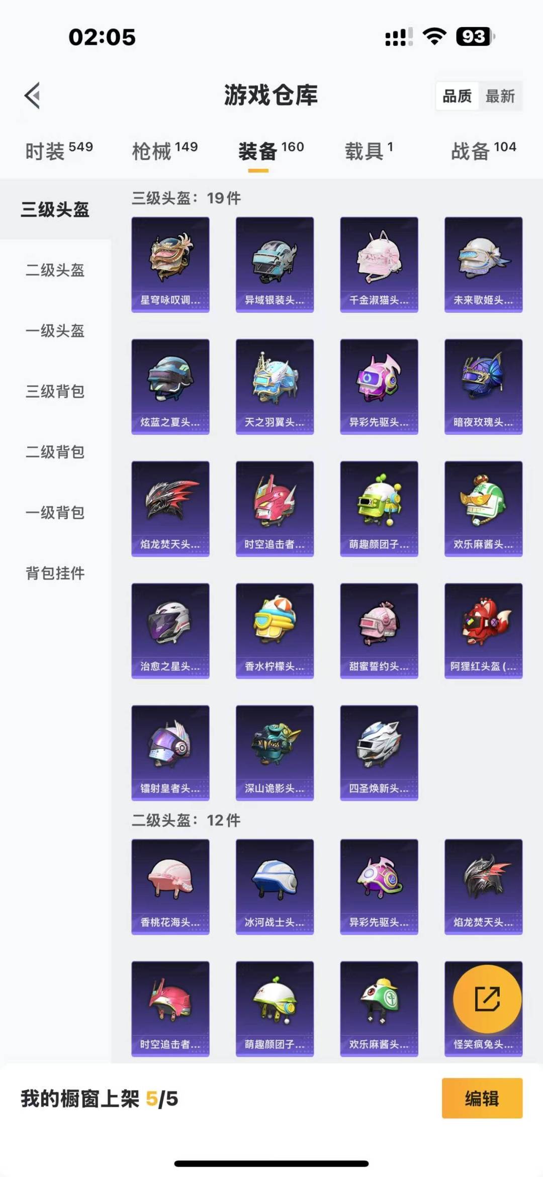 HPQM3265400和平精英账号详情图20 HPQM3265400和平精英账号详情图20