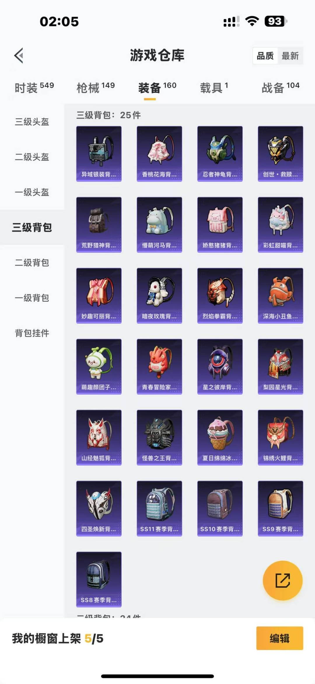HPQM3265400和平精英账号详情图21 HPQM3265400和平精英账号详情图21