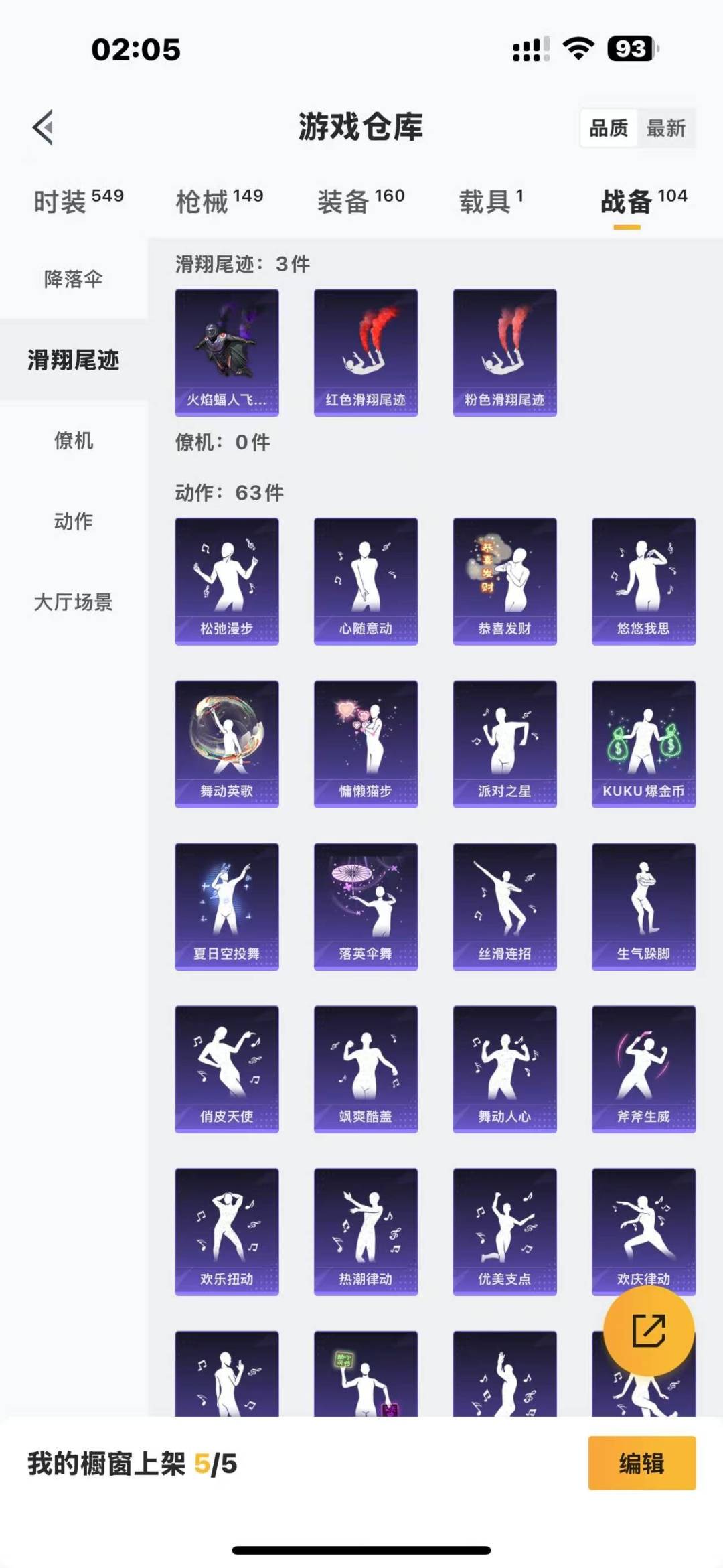 HPQM3265400和平精英账号详情图24 HPQM3265400和平精英账号详情图24