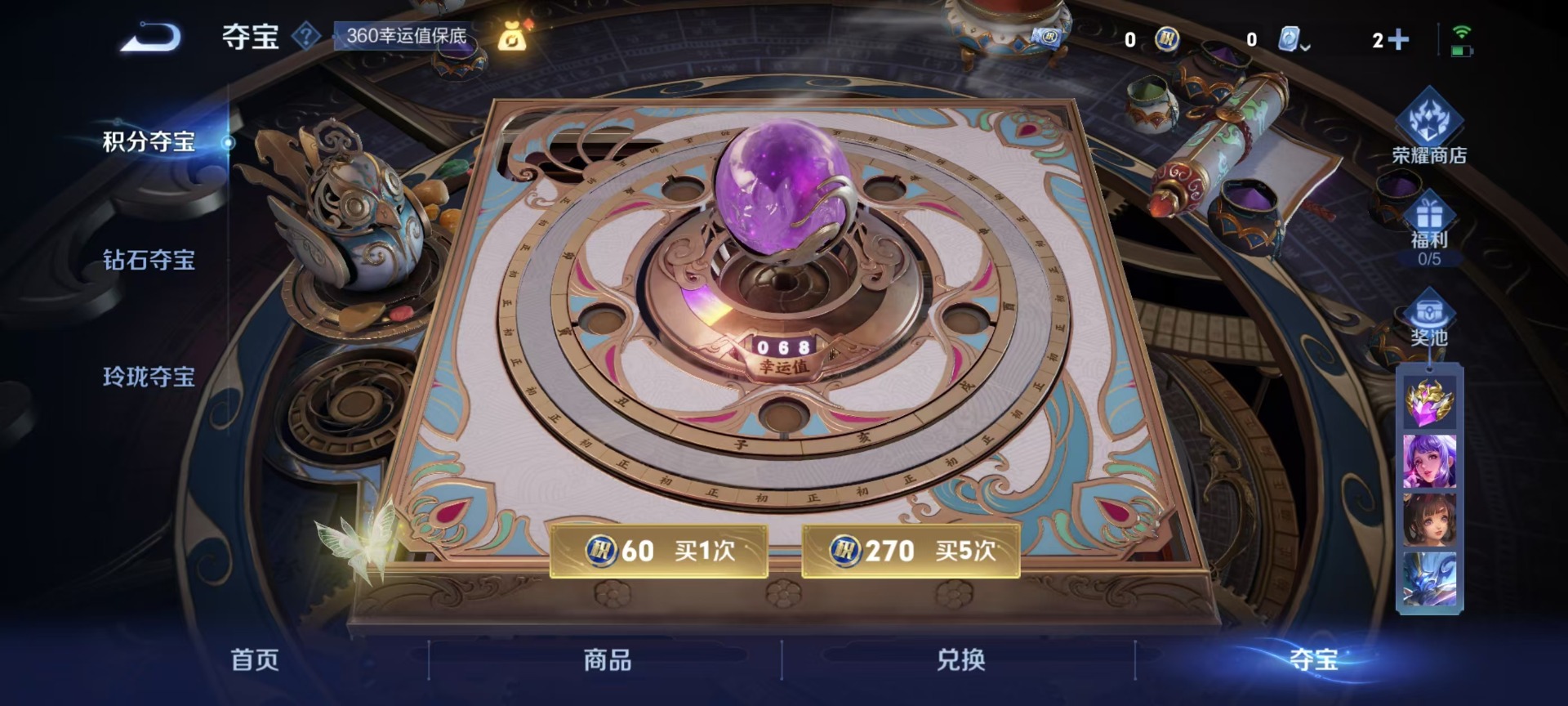 HPQM3265400和平精英账号详情图26 HPQM3265400和平精英账号详情图26