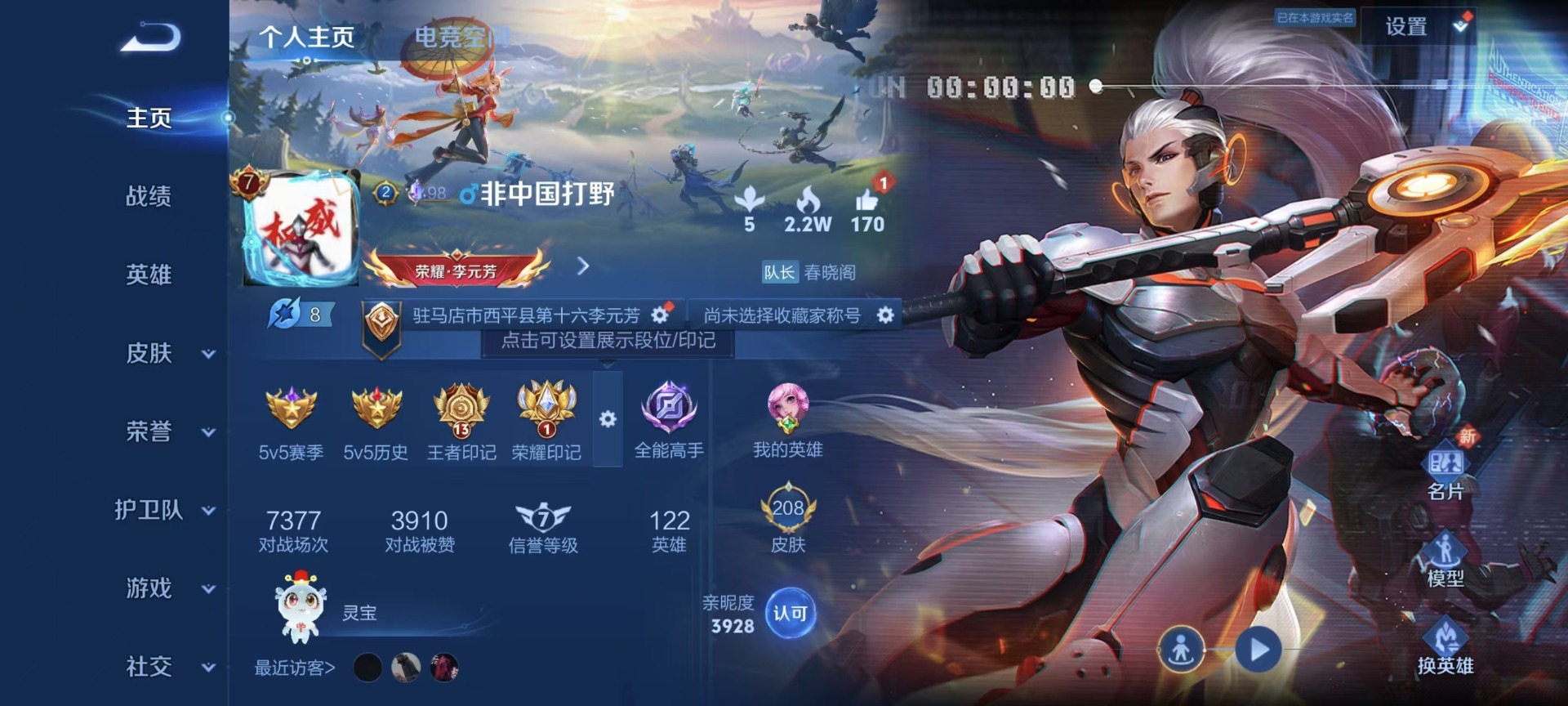HPQM3265400和平精英账号详情图35 HPQM3265400和平精英账号详情图35