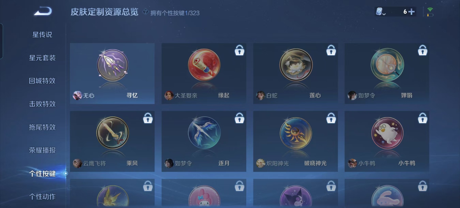 WZQM3169066王者荣耀账号详情图8 WZQM3169066王者荣耀账号详情图8