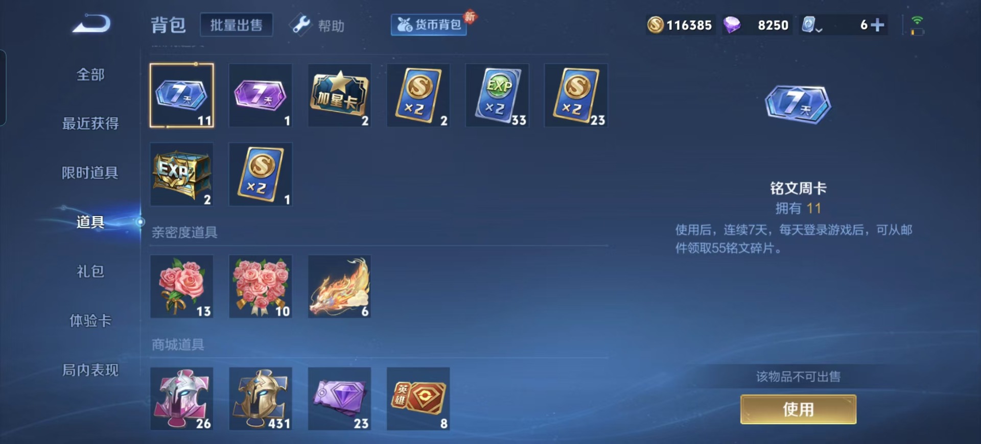 WZQM3169066王者荣耀账号详情图11 WZQM3169066王者荣耀账号详情图11