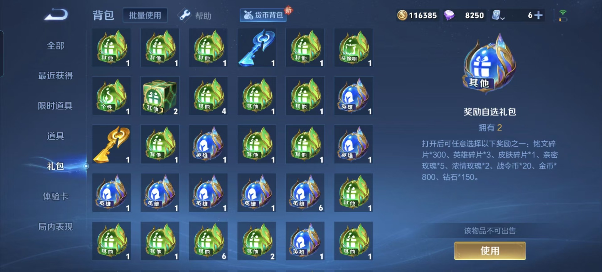 WZQM3169066王者荣耀账号详情图15 WZQM3169066王者荣耀账号详情图15