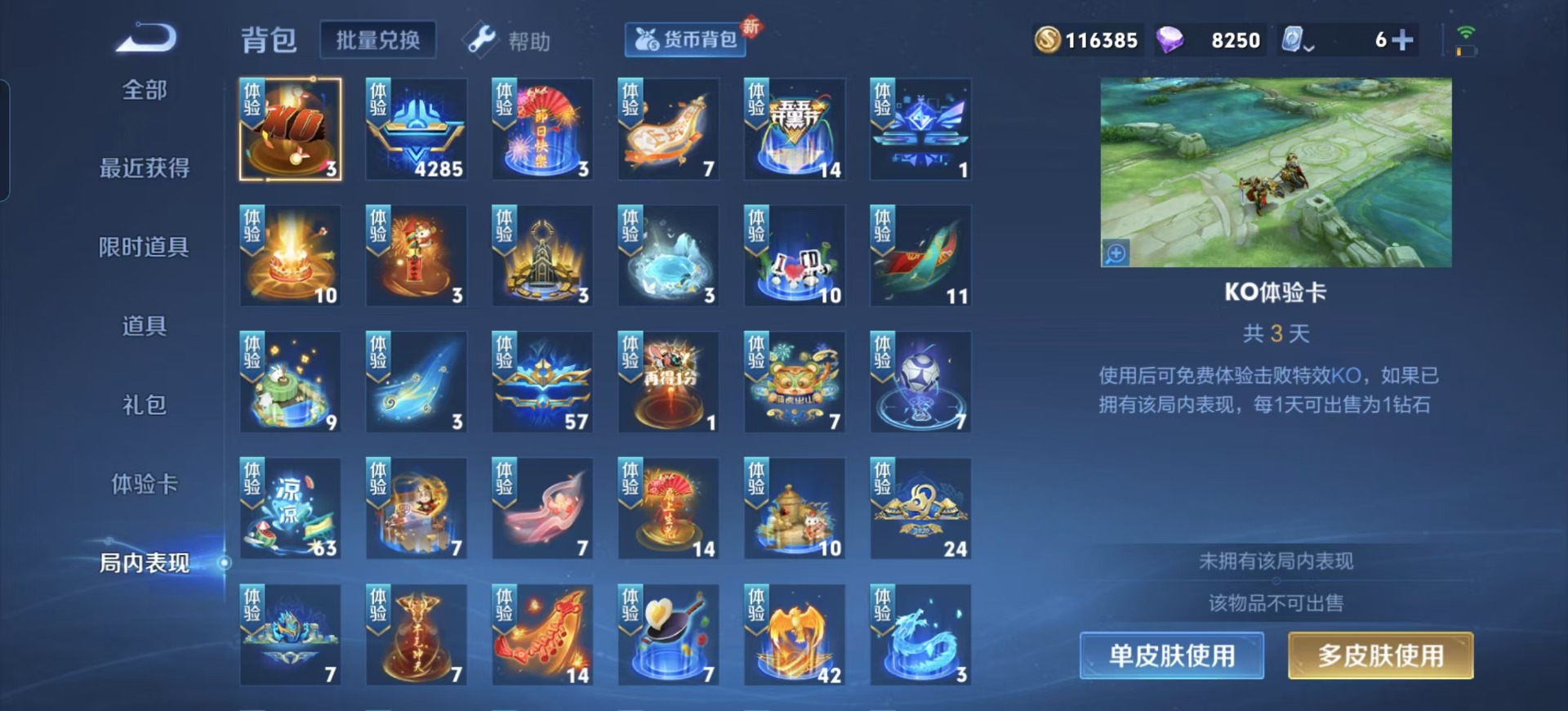 WZQM3169066王者荣耀账号详情图19 WZQM3169066王者荣耀账号详情图19