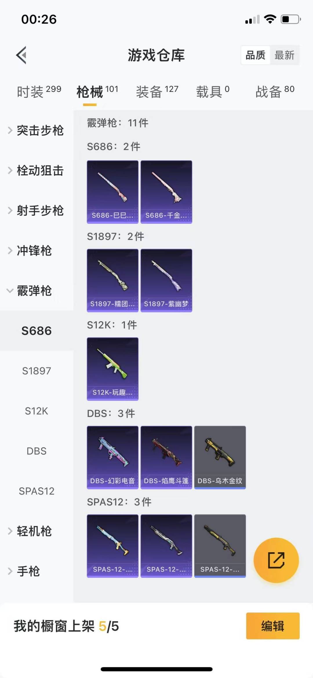 HPQM3265270和平精英账号详情图4 HPQM3265270和平精英账号详情图4
