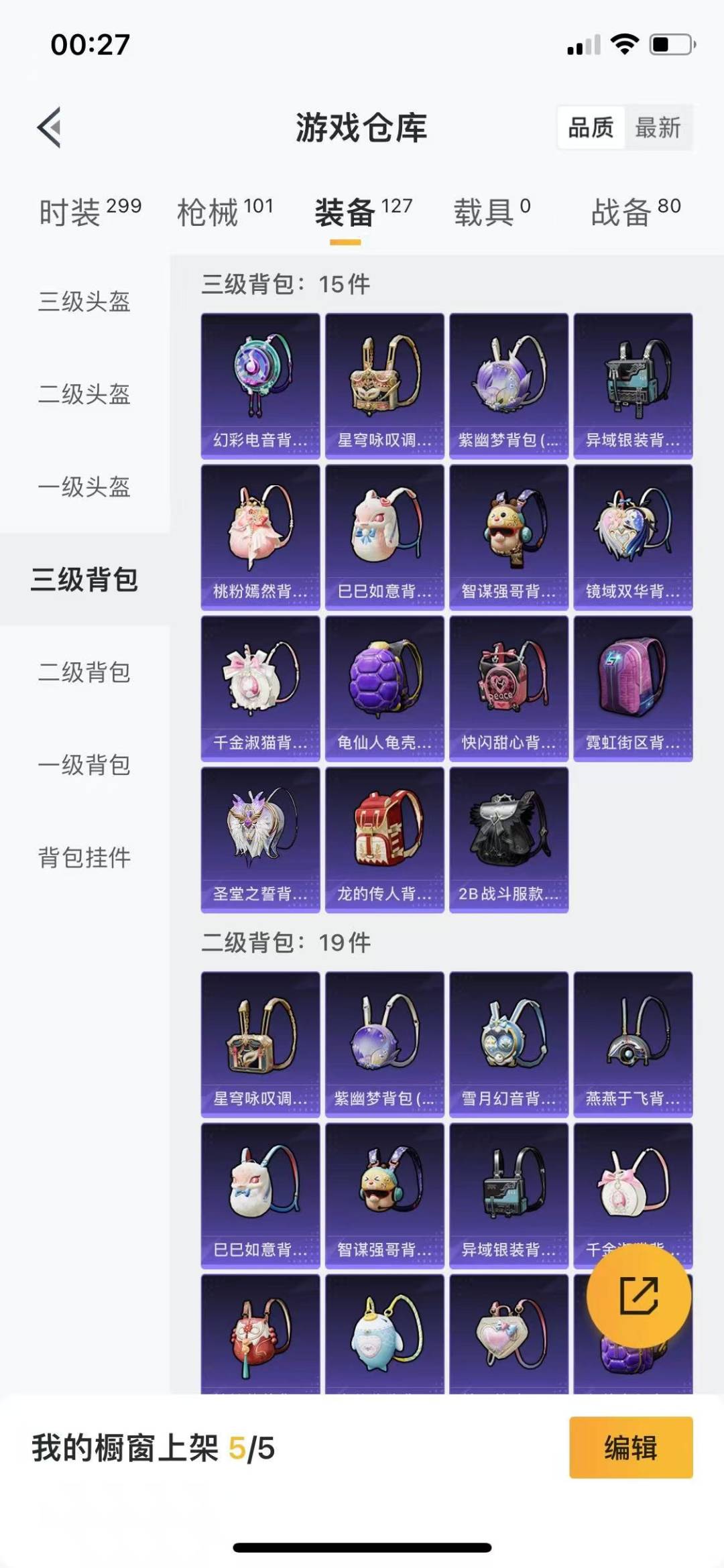 HPQM3265270和平精英账号详情图6 HPQM3265270和平精英账号详情图6