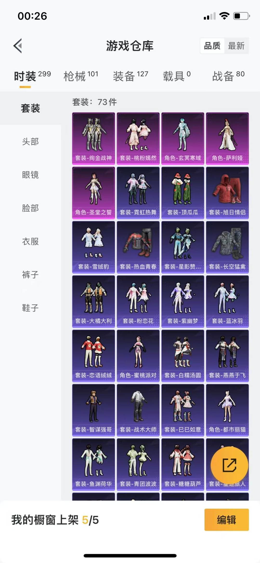 HPQM3265270和平精英账号详情图9 HPQM3265270和平精英账号详情图9