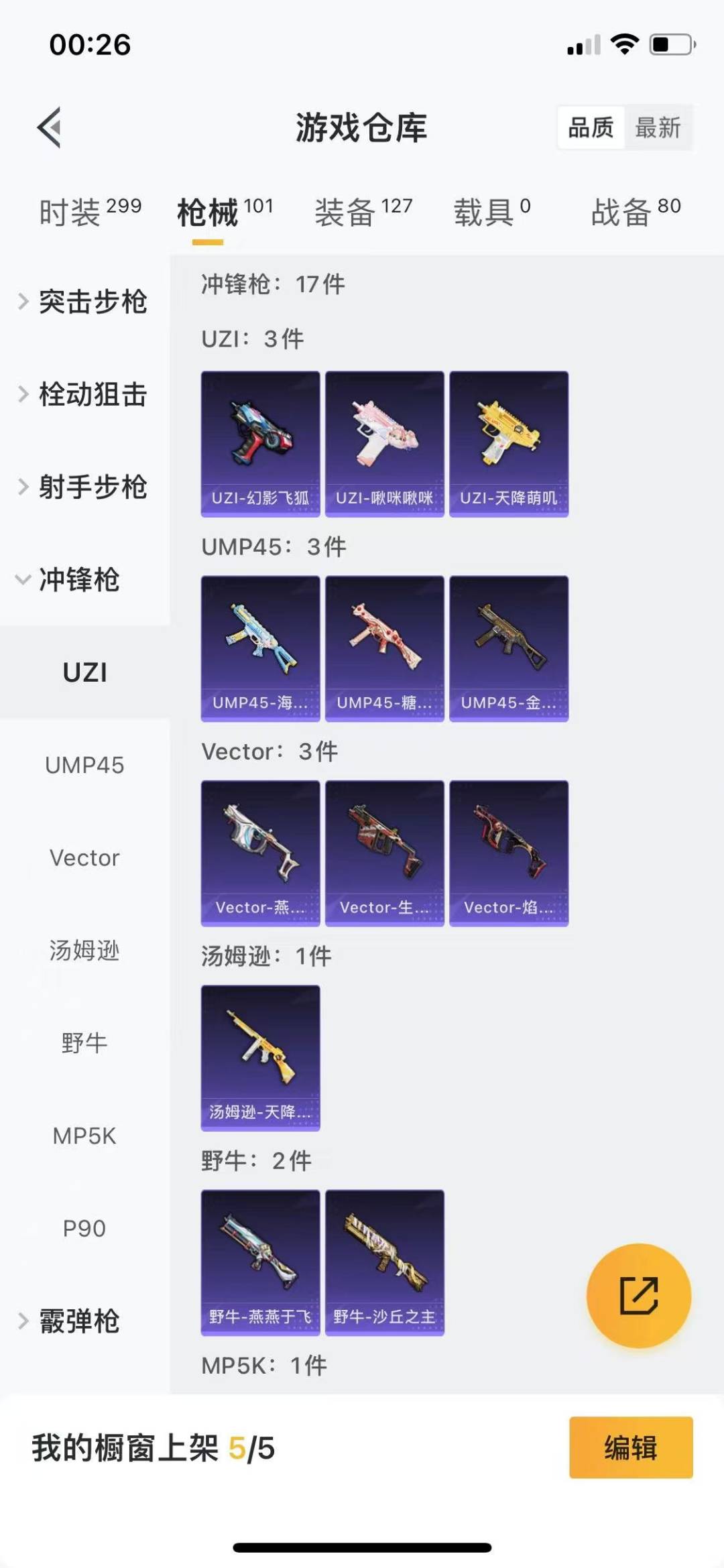 HPQM3265270和平精英账号详情图11 HPQM3265270和平精英账号详情图11