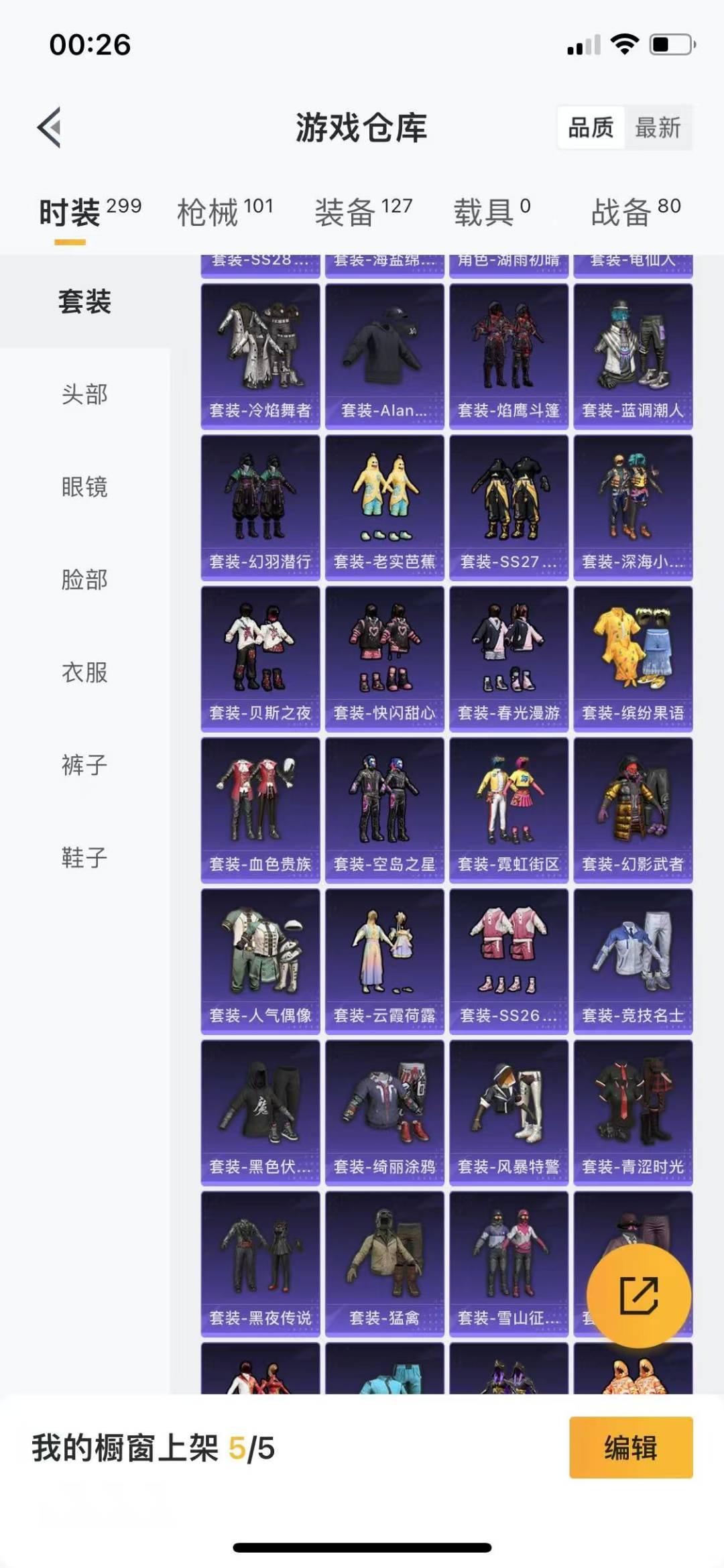 HPQM3265270和平精英账号详情图14 HPQM3265270和平精英账号详情图14