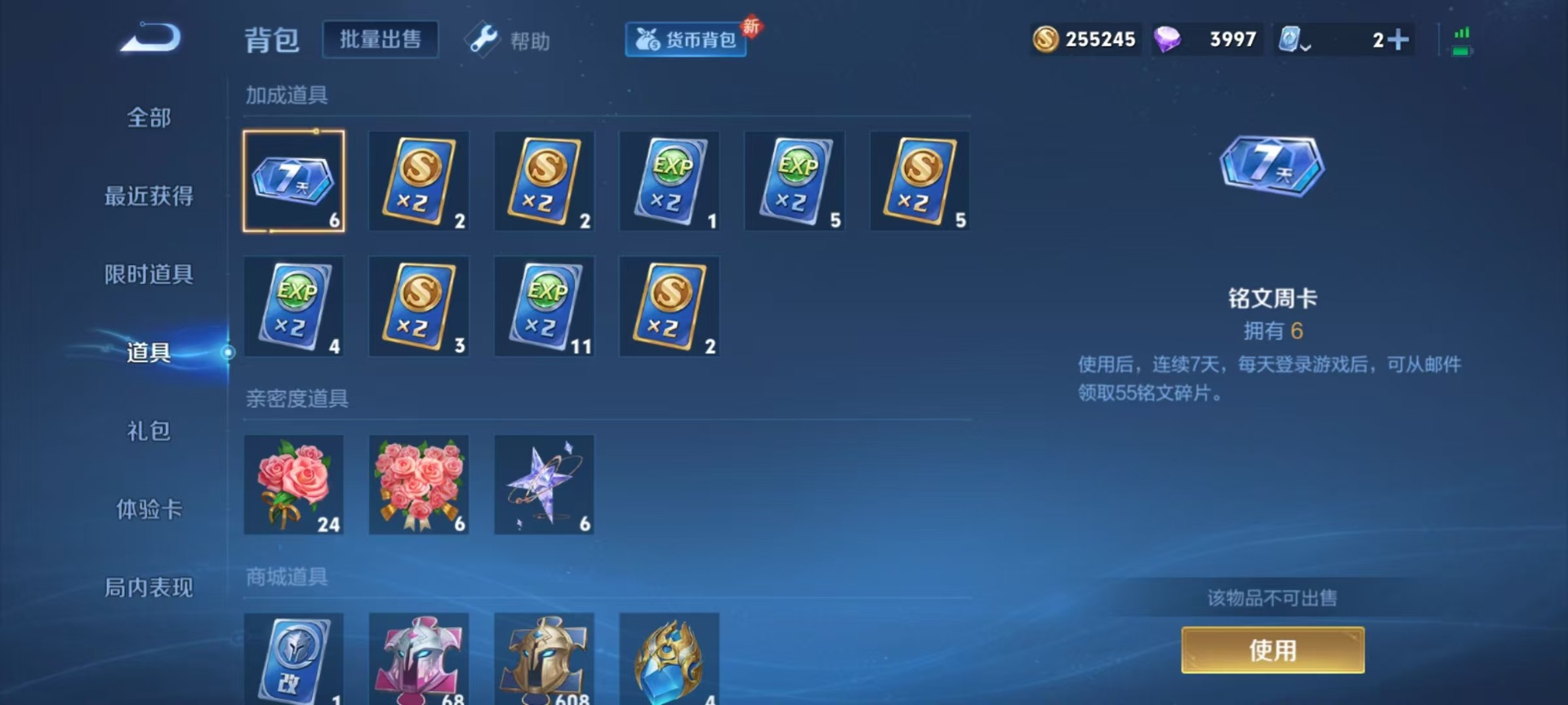WZQM3168920王者荣耀账号详情图6 WZQM3168920王者荣耀账号详情图6