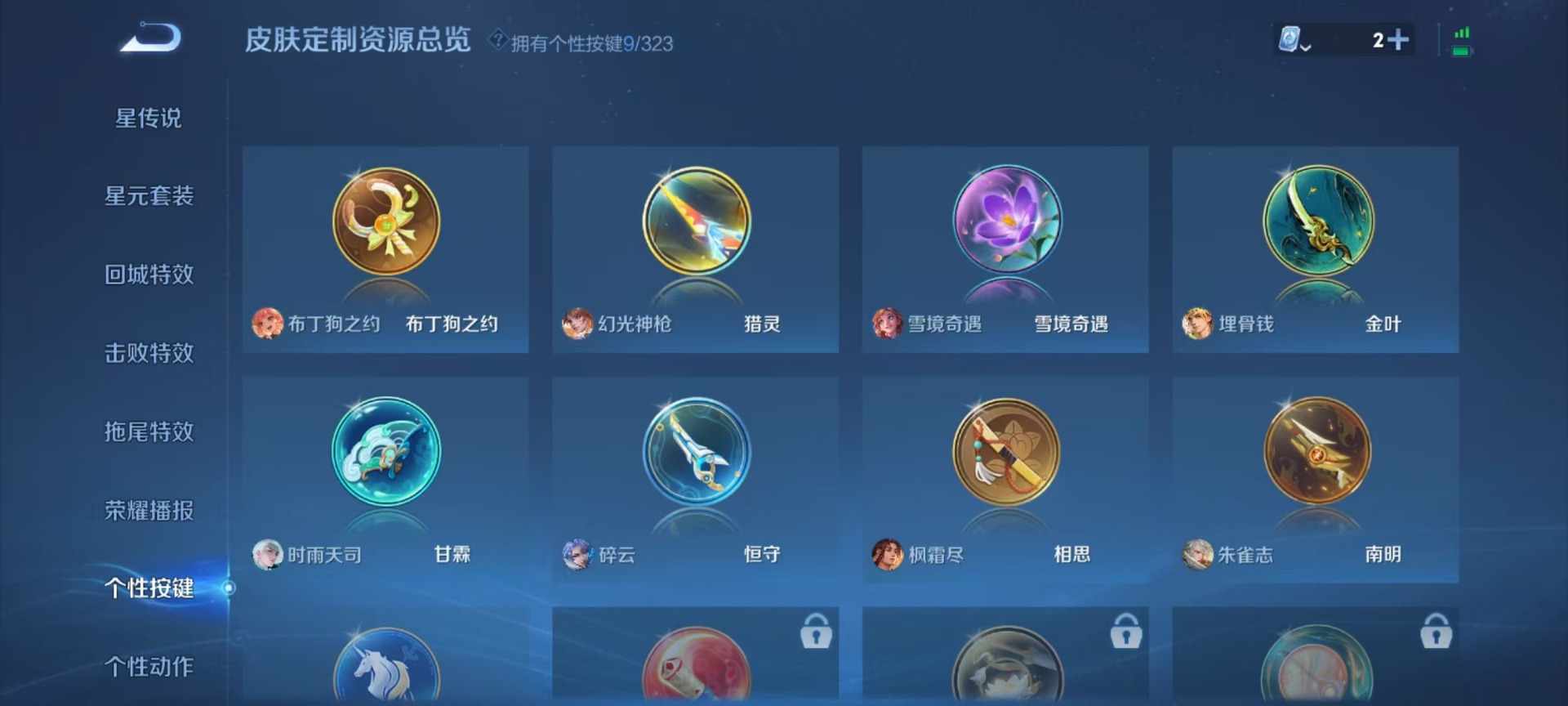WZQM3168920王者荣耀账号详情图8 WZQM3168920王者荣耀账号详情图8