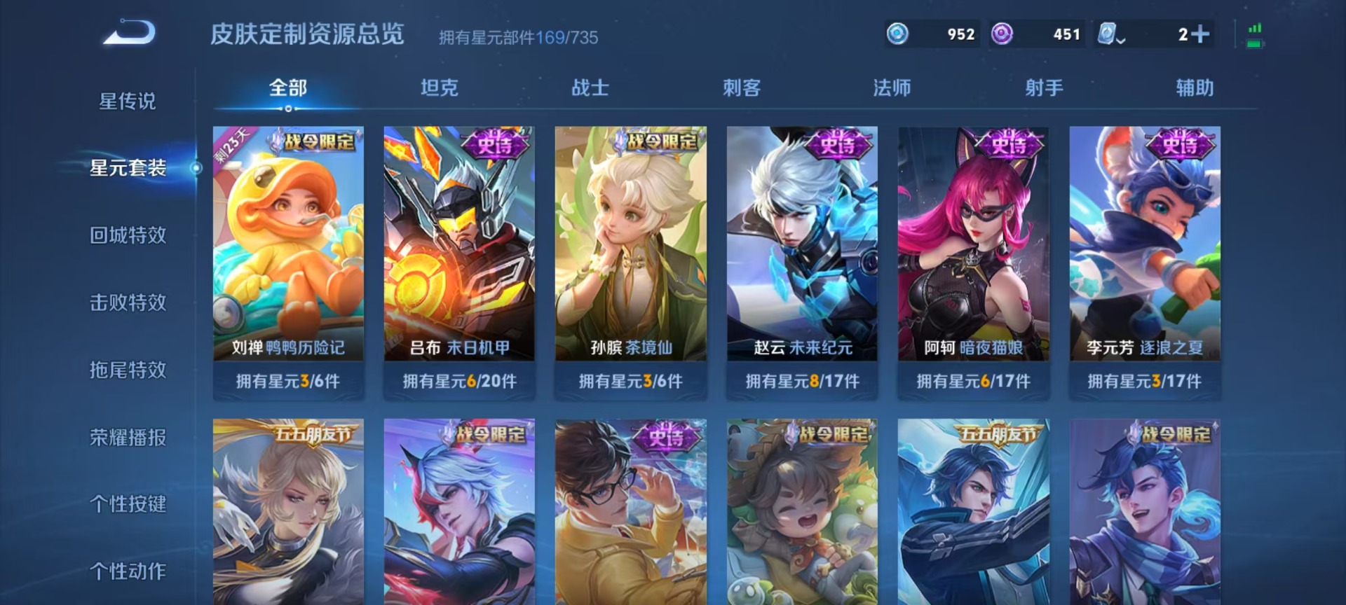 WZQM3168920王者荣耀账号详情图9 WZQM3168920王者荣耀账号详情图9