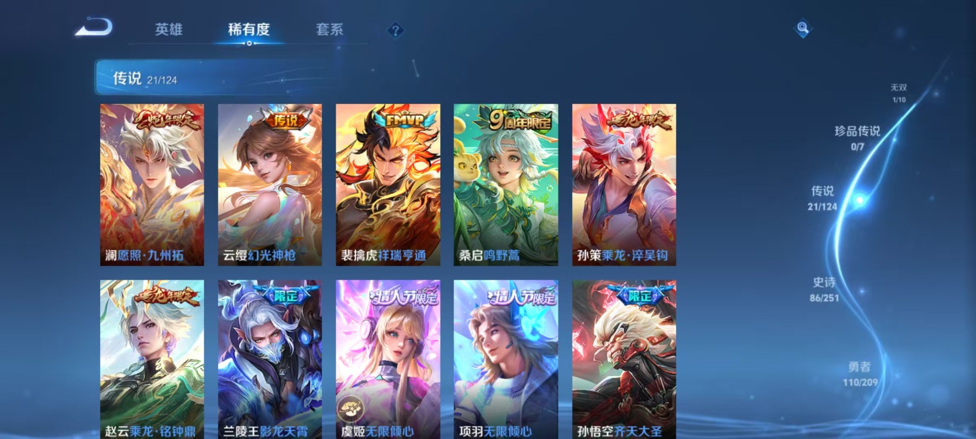 WZQM3168920王者荣耀账号详情图10 WZQM3168920王者荣耀账号详情图10
