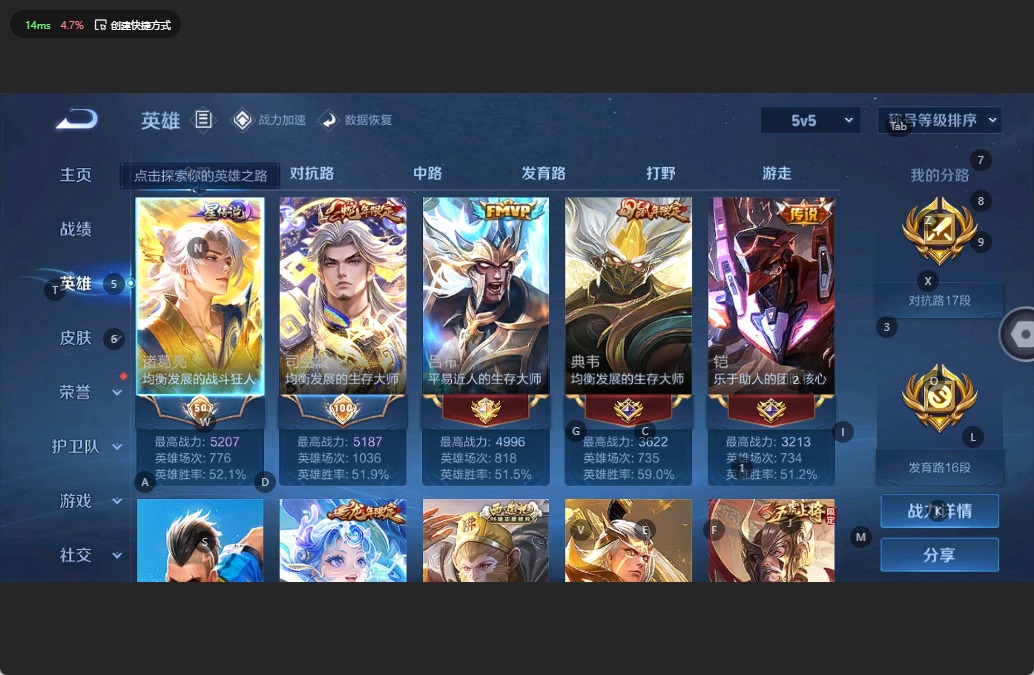 [9135246]V8 1珍品传说 14传说 124英雄 192皮肤 可修改实名 安全保护中  珍品传说：器灵·落星盏 传说皮：乘龙·铭钟鼎(赵云年限),山海·炽霜斩(李信年限),淬星耀世,云鹰飞将