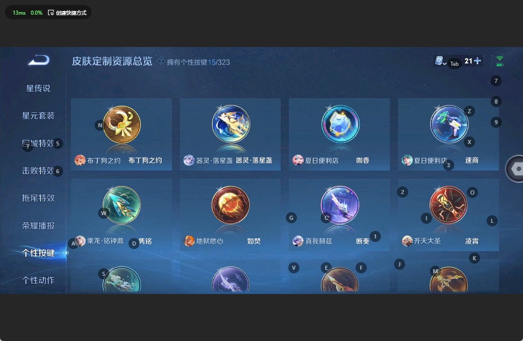 [9135246]V8 1珍品传说 14传说 124英雄 192皮肤 可修改实名 安全保护中  珍品传说：器灵·落星盏 传说皮：乘龙·铭钟鼎(赵云年限),山海·炽霜斩(李信年限),淬星耀世,云鹰飞将