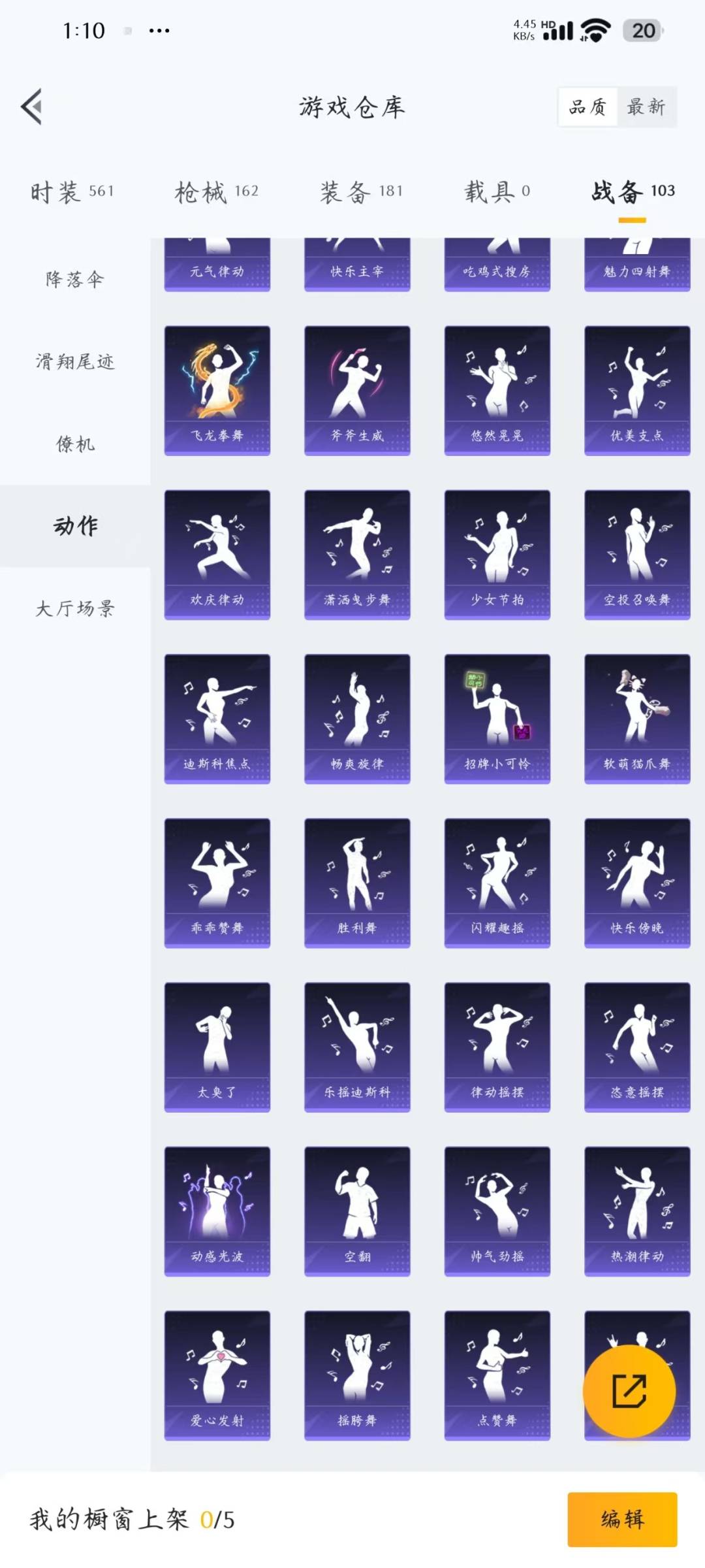 HPQM3265401和平精英账号详情图9 HPQM3265401和平精英账号详情图9