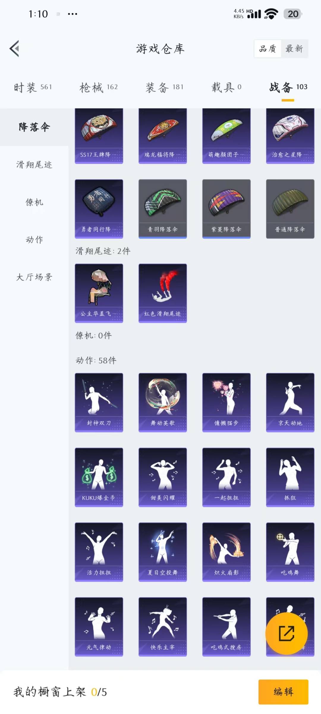 HPQM3265401和平精英账号详情图10 HPQM3265401和平精英账号详情图10