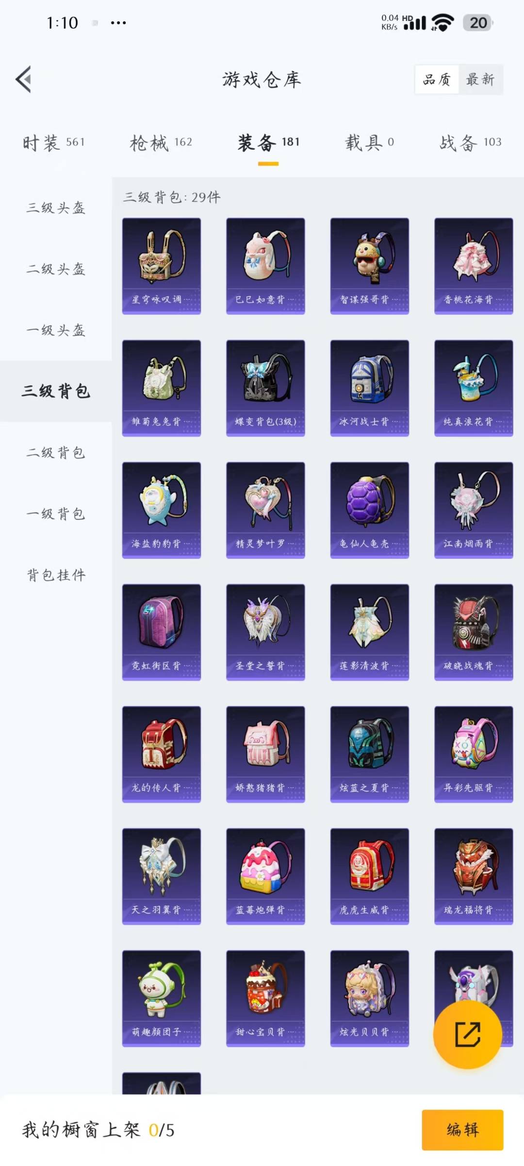 HPQM3265401和平精英账号详情图12 HPQM3265401和平精英账号详情图12