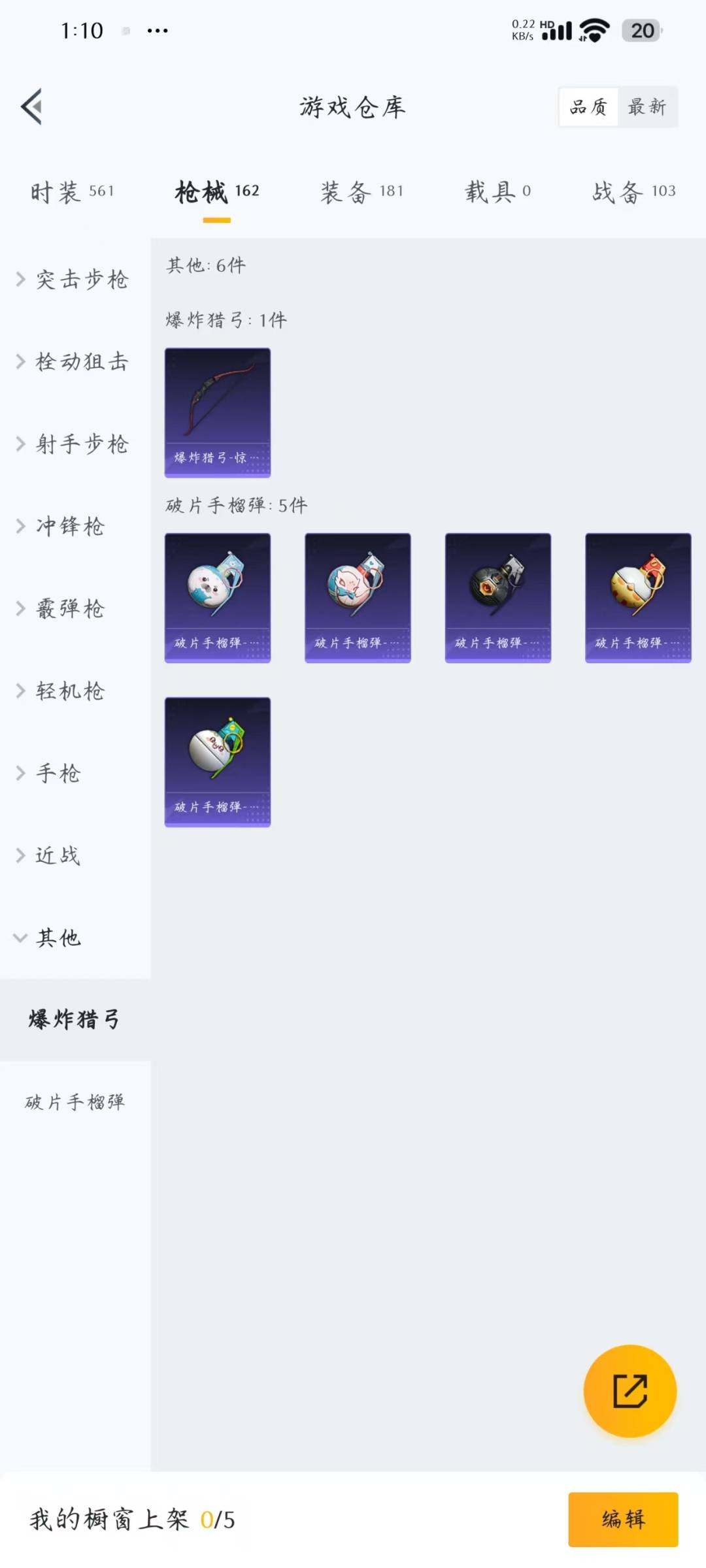 HPQM3265401和平精英账号详情图14 HPQM3265401和平精英账号详情图14