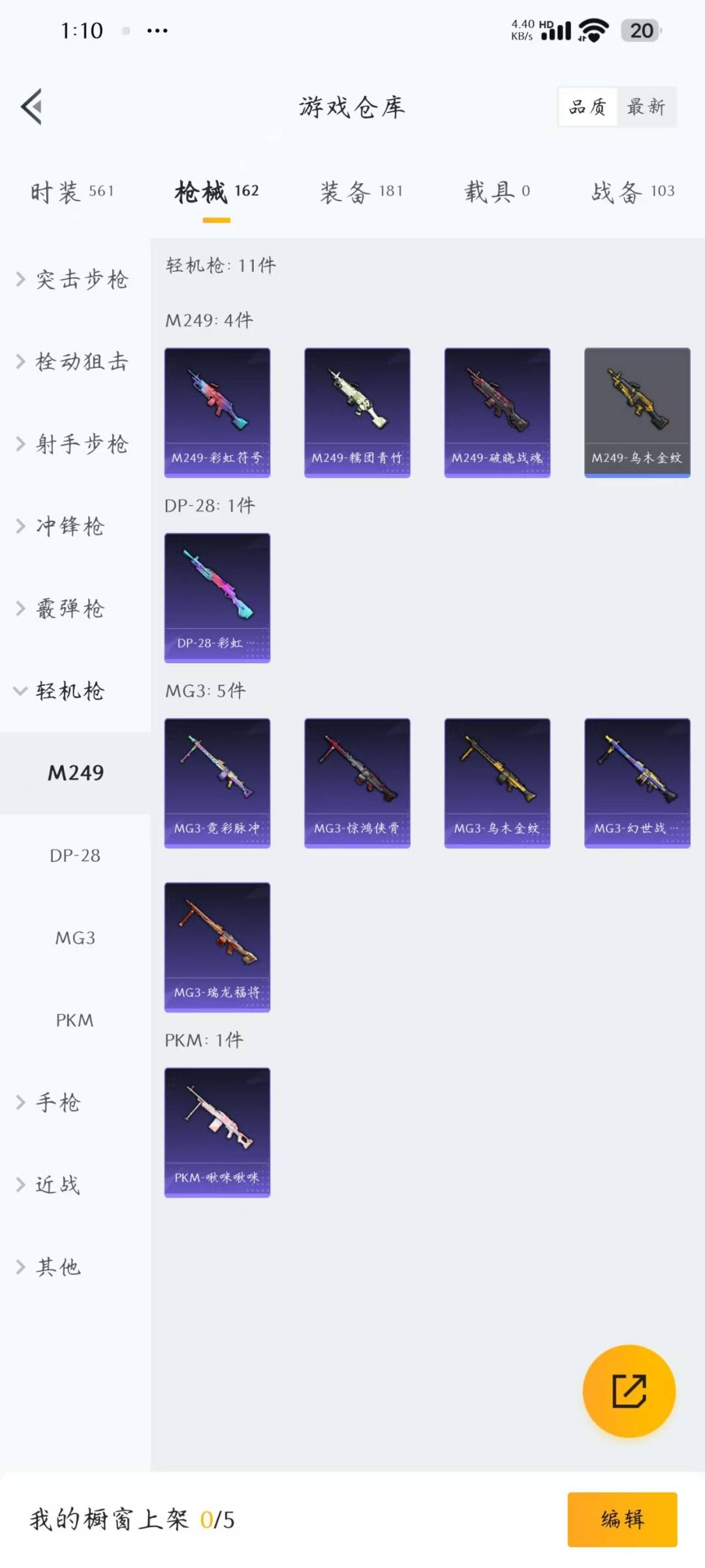 HPQM3265401和平精英账号详情图16 HPQM3265401和平精英账号详情图16