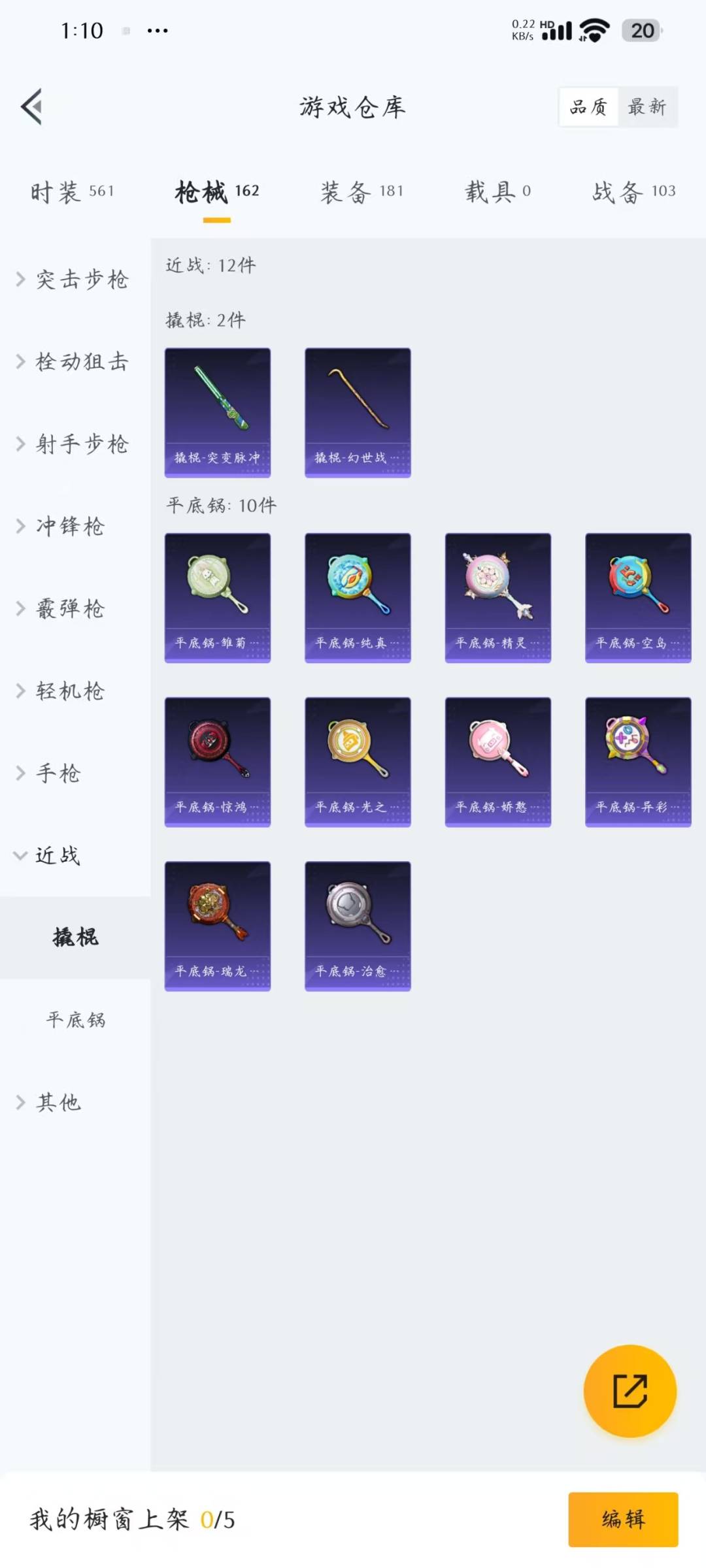 HPQM3265401和平精英账号详情图15 HPQM3265401和平精英账号详情图15